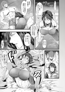 Page 121 of Kanzen Haiboku - preview thumbnail