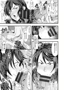 Page 127 of Kanzen Haiboku - preview thumbnail