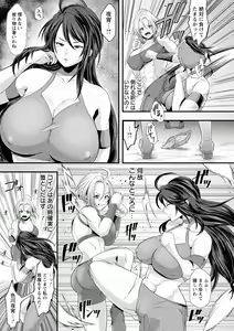 Page 143 of Kanzen Haiboku - preview thumbnail