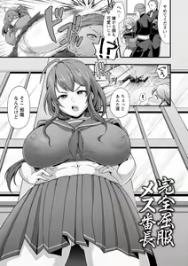 Page 95 of Kanzen Haiboku - preview thumbnail