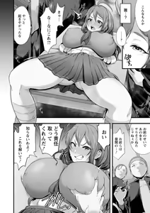 Page 98 of Kanzen Haiboku - preview thumbnail