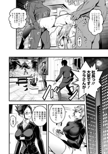 Page 106 of Sekkusu de kaiketsu irojikake kabushikigaisha - preview thumbnail