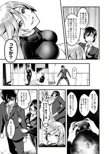 Page 107 of Sekkusu de kaiketsu irojikake kabushikigaisha - preview thumbnail