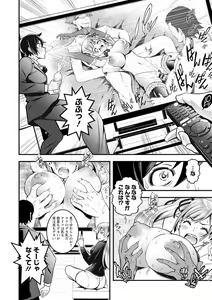 Page 108 of Sekkusu de kaiketsu irojikake kabushikigaisha - preview thumbnail