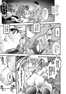 Page 109 of Sekkusu de kaiketsu irojikake kabushikigaisha - preview thumbnail