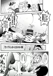 Page 115 of Sekkusu de kaiketsu irojikake kabushikigaisha - preview thumbnail