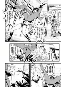 Page 120 of Sekkusu de kaiketsu irojikake kabushikigaisha - preview thumbnail