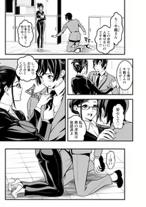Page 121 of Sekkusu de kaiketsu irojikake kabushikigaisha - preview thumbnail