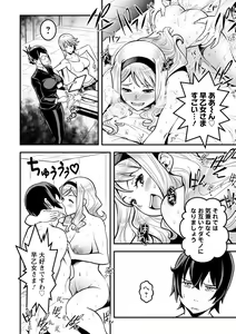 Page 128 of Sekkusu de kaiketsu irojikake kabushikigaisha - preview thumbnail