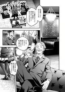 Page 13 of Sekkusu de kaiketsu irojikake kabushikigaisha - preview thumbnail