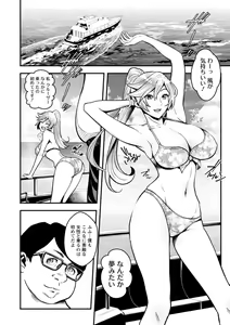 Page 136 of Sekkusu de kaiketsu irojikake kabushikigaisha - preview thumbnail