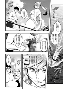Page 140 of Sekkusu de kaiketsu irojikake kabushikigaisha - preview thumbnail