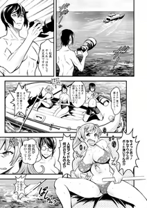 Page 147 of Sekkusu de kaiketsu irojikake kabushikigaisha - preview thumbnail