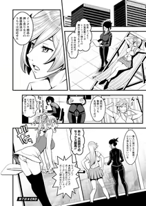Page 154 of Sekkusu de kaiketsu irojikake kabushikigaisha - preview thumbnail