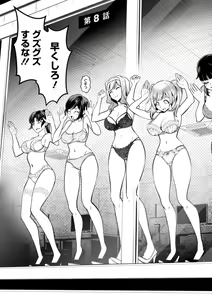 Page 157 of Sekkusu de kaiketsu irojikake kabushikigaisha - preview thumbnail