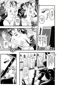 Page 159 of Sekkusu de kaiketsu irojikake kabushikigaisha - preview thumbnail