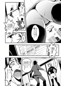 Page 160 of Sekkusu de kaiketsu irojikake kabushikigaisha - preview thumbnail