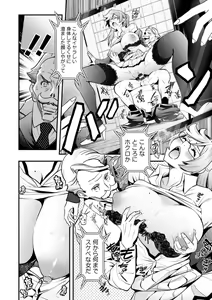 Page 16 of Sekkusu de kaiketsu irojikake kabushikigaisha - preview thumbnail