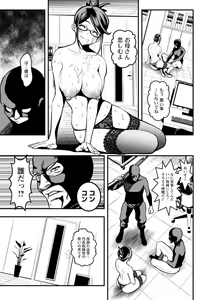 Page 173 of Sekkusu de kaiketsu irojikake kabushikigaisha - preview thumbnail