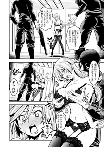 Page 176 of Sekkusu de kaiketsu irojikake kabushikigaisha - preview thumbnail
