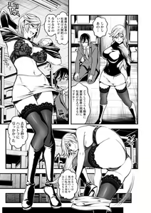 Page 181 of Sekkusu de kaiketsu irojikake kabushikigaisha - preview thumbnail