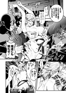 Page 182 of Sekkusu de kaiketsu irojikake kabushikigaisha - preview thumbnail