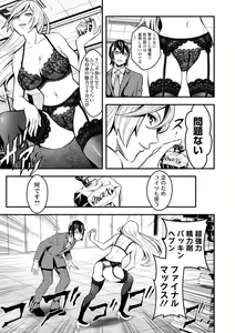 Page 185 of Sekkusu de kaiketsu irojikake kabushikigaisha - preview thumbnail