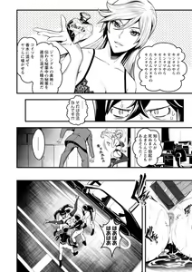 Page 186 of Sekkusu de kaiketsu irojikake kabushikigaisha - preview thumbnail