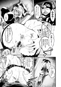 Page 191 of Sekkusu de kaiketsu irojikake kabushikigaisha - preview thumbnail