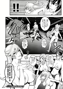 Page 194 of Sekkusu de kaiketsu irojikake kabushikigaisha - preview thumbnail