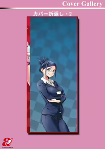 Page 199 of Sekkusu de kaiketsu irojikake kabushikigaisha - preview thumbnail