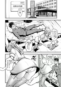 Page 52 of Sekkusu de kaiketsu irojikake kabushikigaisha - preview thumbnail