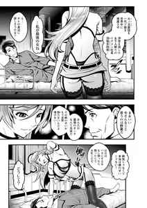 Page 57 of Sekkusu de kaiketsu irojikake kabushikigaisha - preview thumbnail
