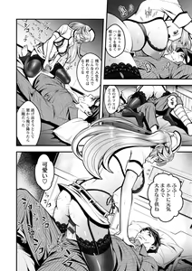 Page 58 of Sekkusu de kaiketsu irojikake kabushikigaisha - preview thumbnail