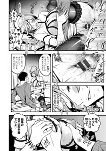 Page 62 of Sekkusu de kaiketsu irojikake kabushikigaisha - preview thumbnail
