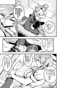 Page 67 of Sekkusu de kaiketsu irojikake kabushikigaisha - preview thumbnail