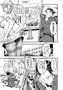 Page 69 of Sekkusu de kaiketsu irojikake kabushikigaisha - preview thumbnail