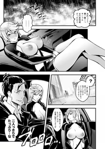 Page 81 of Sekkusu de kaiketsu irojikake kabushikigaisha - preview thumbnail
