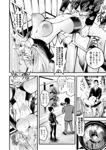 Page 90 of Sekkusu de kaiketsu irojikake kabushikigaisha - preview thumbnail