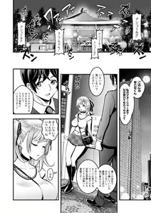 Page 96 of Sekkusu de kaiketsu irojikake kabushikigaisha - preview thumbnail
