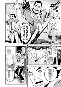 Page 98 of Sekkusu de kaiketsu irojikake kabushikigaisha - preview thumbnail