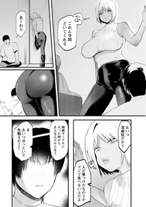 Page 103 of Libido - preview thumbnail