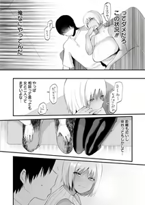 Page 106 of Libido - preview thumbnail