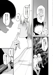 Page 107 of Libido - preview thumbnail