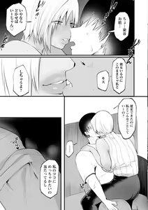 Page 109 of Libido - preview thumbnail