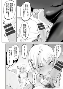Page 110 of Libido - preview thumbnail