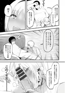 Page 111 of Libido - preview thumbnail