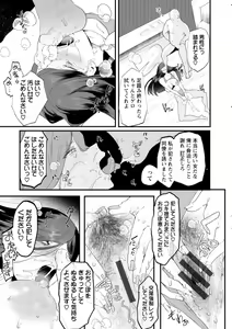 Page 135 of Libido - preview thumbnail