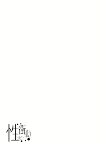 Page 143 of Libido - preview thumbnail