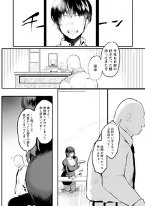 Page 146 of Libido - preview thumbnail